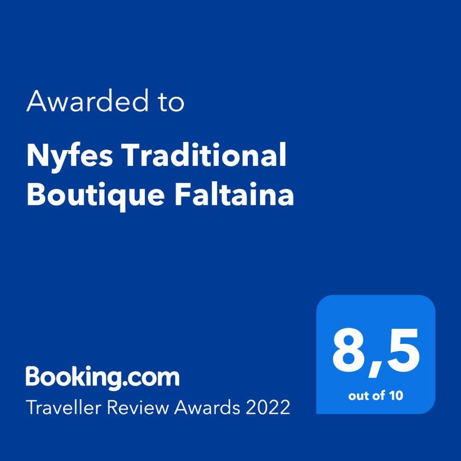 Nyfes Traditional Boutique Faltaina Скирос Екстериор снимка